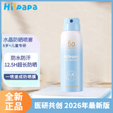 海龟爸爸儿童水晶防晒喷雾 男女学生军训防紫外线SPF50防水防晒霜可上飞机 100ml 1瓶 【2026最新款防晒喷雾-6岁+可用】