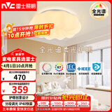 雷士（NVC）LED照明吸顶灯具儿童灯卧室灯现代柔和氛围灯具全光谱南瓜灯