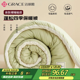 洁丽雅（Grace）纤维被子被芯单人学生宿舍加厚冬被7斤 150x200cm 奶白绿