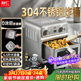 利仁（Liven）真调温小钢人空气炸锅0涂层304不锈钢内胆双热源免翻面6.5L大容量可视金属腔体煎烤炸烤箱KZ-J6569