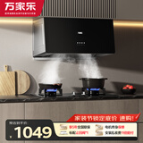 万家乐油烟机【AZ1】抽中式油烟机套装16立方小户型出租房换新免扩孔不锈钢燃气灶套装AZ1+AY4G液化气