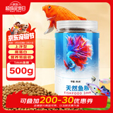 桑岛鱼食金鱼饲料小型鱼粮500g热带鱼金鱼观赏鱼饲料通用型1mm