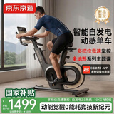 京东京造 动感单车健身房级家用自发电磁控室内多把位自行车DC-002