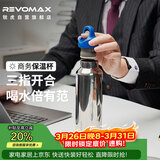 REVOMAX锐虎316不锈钢保温杯男士办公泡茶杯子学生网红保冷杯592ml星光银