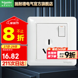 施耐德（Schneider） 施耐德开关插座面板睿意系列墙壁电源错位5孔插座二三插座 16A三孔带开