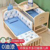 贝多美（beedome）婴儿床多功能bb宝宝床实木无漆摇床新生可移动儿童拼接带尿布台 （含尿布台）加长款+加厚蓝兔乐园五件套