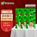 伊赛国产菲力牛排套餐720g/套(6片) 清真牛肉 源头直发