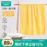 全棉时代浴巾新疆棉幻彩抗菌系列加大加厚洗澡巾 麦卡黄70cm×140cm 