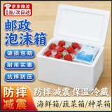 佐之寻泡沫箱冷藏保鲜泡沫箱保温箱泡沫种菜箱泡沫保温箱保温箱 6号箱+纸箱（1个）内径230*120*140mm