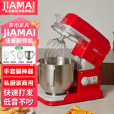 佳麦（JIAMAI）佳麦厨师机家用多功能7LG商用搅拌机揉面机全自动和面打蛋打奶油JM-7LG（机械版） 机械版-贵妃红 7L