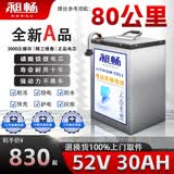 昶畅电动车锂电池磷酸铁锂蓄电池二三轮电瓶车52v60v72v外卖专用电摩 比亚迪电芯52V30A  参考50-80KM  送快充 立式