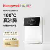 霍尼韦尔（Honeywell）管线机壁挂式 家用净水器伴侣 100℃真沸腾 即热即饮 多档水温 直饮饮水机 水电分离 防干烧防漏水 【制热款-白色】GX-EH01-H