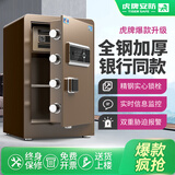 虎牌保险柜家用防搬走保险箱办公室小型隐藏式家庭指纹密码箱智能全钢防盗大型保管箱财务专用2026新款 高60cm-咖色-实心锁栓 密码+指纹款-实用