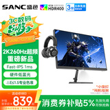 SANC盛色27英寸2K240Hz超频260Hz FastIPS快速液晶1ms响应 硬件低蓝光 屏下小夜灯 电竞显示器屏幕G73E