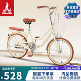 凤凰（Phoenix）自行车成人男女通用城市通勤青少年单车 小芭蕾 22英寸单速米黄色