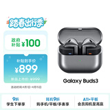 三星 Samsung Buds3 主动降噪ANC半入耳式佩戴蓝牙耳机/无线运动耳机/AI同传翻译耳机 星际银