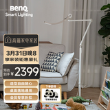 明基(BenQ) WiT Floor落地灯护眼学习阅读全光谱LED智能简约金