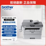 兄弟（brother）MFC-B7700D 按需供粉系列 黑白激光多功能一体机（打印 复印 扫描 传真 双面打印）