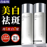 百雀羚（PECHOIN）美白爽肤水 气韵肌源奢白晶采亮肤水 祛斑美白淡斑保湿柔肤化妆水 新升级美白水 230ml