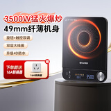 尚朋堂电磁炉家用3500W大功率爆炒台式电磁灶多功能火锅炉13档火力无极调节一机多用超薄静音