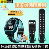 十闪 适用小天才手表表带Z6/Z8/Q1A/Q2A/D3/Z7/Z5/Z9/D2/Q3/U5/Z12儿童手表硅胶腕带可拆卸【闪绿色】