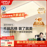 欧普照明（OPPLE）吸顶灯简约可调色LED护眼照明灯具灯饰凝月呵护光客厅大灯 包安装
