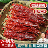 爱蜀味 正宗四川二荆条辣椒 香辣长干海椒 微辣特香干辣椒 火锅调料 80g罐装-头道筛子辣椒更大