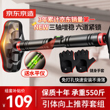 京东京造 家用单杠引体向上器【单杠中款+健身手套XL码套装】