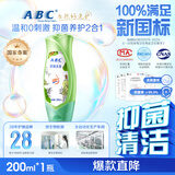 ABC 私处洗液卫生抑菌洗液200ml/瓶(澳洲茶树精华 草本抑菌 )