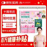 迪巧孕妇钙片碳酸钙D3咀嚼片60粒哺乳期女士补钙+液体钙小粉条柠檬酸钙14支*2盒不易便秘改善腰酸腿抽筋