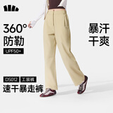 蕉下（beneunder）速干工装直筒裤女士运动休闲长裤子通勤防晒裤DS012 26春夏新款