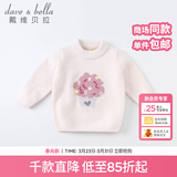 戴维贝拉（DAVE＆BELLA）童装雪尼尔针织衫男童儿童毛衣女童冬季婴儿宝宝秋冬女孩男孩冬款 粉色-N-DBM19273 120 cm（建议身高110-120cm）