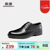 奥康官方男鞋春秋季新款男士英伦商务正装皮鞋真皮通勤德比鞋新郎婚鞋 黑色 1243111101 42 (260mm)顺丰包邮
