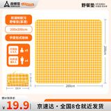 尚烤佳（Suncojia）野餐垫 无纺布防潮垫 黄白格沙滩垫子 帐篷隔潮爬行垫2*2米