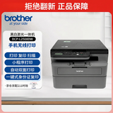 兄弟（brother）DCP-L2508DW激光打印机家用办公复印扫描打印手机连接学生打印用双面无线有线2535dw升级款