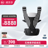 虎贝尔（HBR）Air经典减压腰凳五维婴儿背带轻便四季多功能抱娃神器 棋盘格黑白