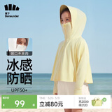 蕉下儿童防晒衣防晒服外套冰丝凉感透气速干香柠黄110