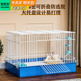 憨憨宠兔子笼 兔笼加粗加密家用兔子专用笼子可折叠兔笼子特大号养殖笼 600# 蓝色加高底座折叠款