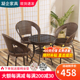 凝企阳台休闲桌椅藤椅三件套庭院户外桌椅套装阳台喝茶桌椅组合小茶台 【4件套】58cm圆桌+3张转椅