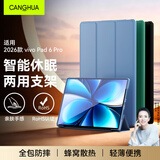 CangHua 适用vivo/iQOO Pad6 Pro保护套13.2英寸2026款vivo平板电脑保护壳Pad全包超薄三折支架防摔皮套