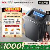 TCL水旋风三动力直驱变频波轮洗衣机全自动12KG大容量家电1.31洗净比国家补贴以旧换新B120T6-DP