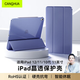 CangHua 适用iPad11/10保护壳 2022/2025款iPad A16保护套11英寸苹果平板电脑支架三折全包防摔防弯皮套