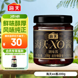 海天 拌面酱 xo酱200g 海鲜酱 拌面拌饭酱 火锅点蘸调料