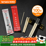 特美居（temeiju）一次性筷子头拼接筷头餐厅可替换环保竹筷头餐具通用7cm*100双