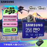 三星（SAMSUNG）256GB TF MicroSD 内存卡 4K高速蓝卡 U3A2V30 读速180MB/s 游戏机无人机运动相机存储卡 PRO Plus