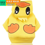 憨憨宠 狗狗衣服 猫衣服宠物衣服变身装猫咪衣服中小型犬幼犬秋冬服装 小鸭子款 XL号建议体重10-18斤