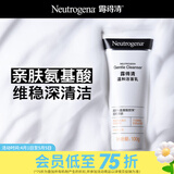 露得清屈臣氏露得清深层洁面乳洗面奶 毛孔清洁毛孔清洁 净化氨基酸 100g *2
