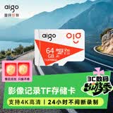 爱国者（aigo）64GB TF（MicroSD）存储卡A1 U3 V30 4K 监控摄像头 行车记录仪专用高速内存卡 读速100MB/s T1JD