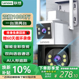 联想（Lenovo）AI双摄1000万摄像头室外wifi网络手机远程高清监控器家用360度无死角带夜视全景语音旋转户外