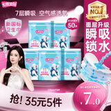 七度空间优雅卫生巾棉柔超薄透气夜用卫生巾275mm*10片【新国标认证】